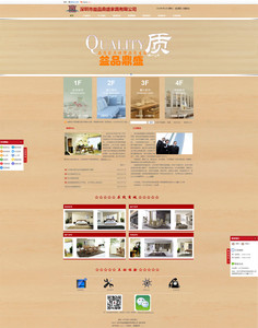 三合一建站方案